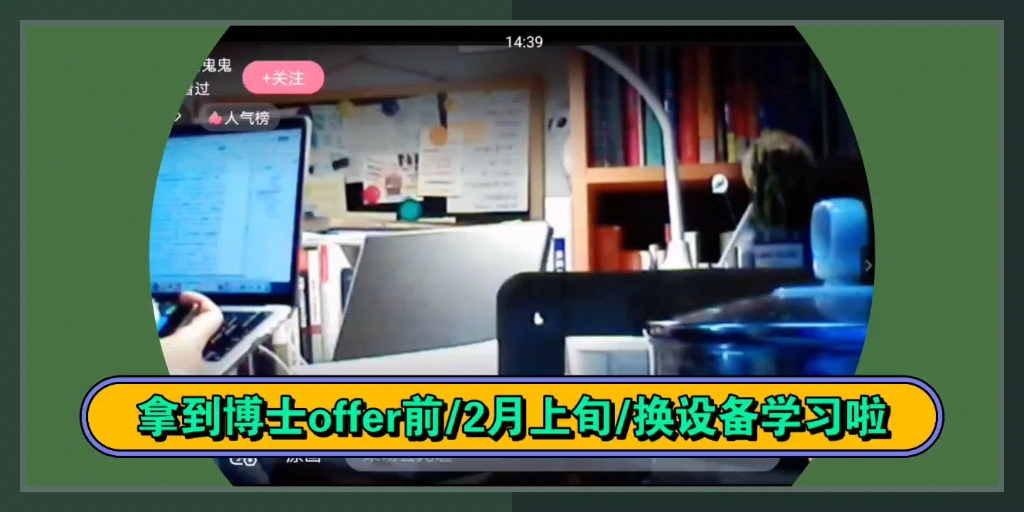 博士offer/持续三点早起第650天/疯狂学习/唯有学习能破局
