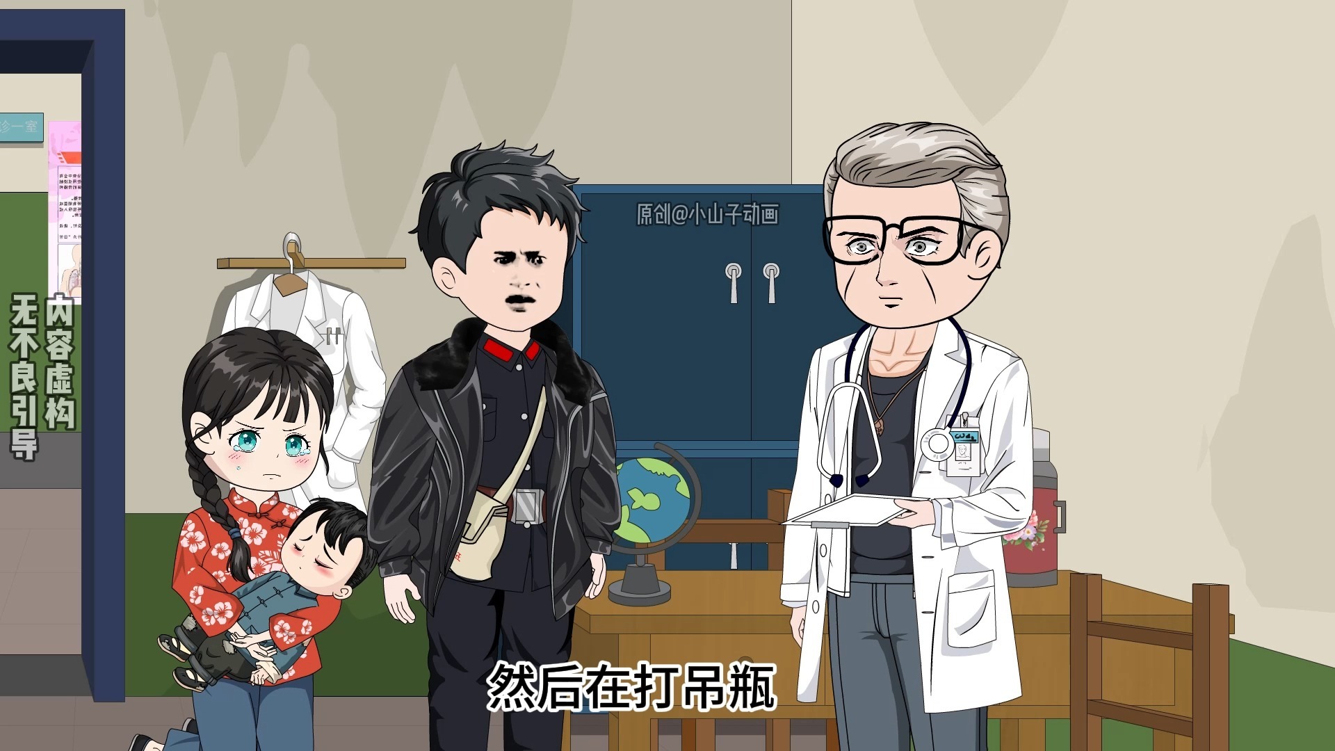 第186集 | 医院里的女孩