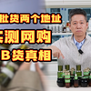 网传小城市就发烂货，是真的吗？真相比烂货更可怕