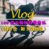 提升Vlog逼格，100首适合Vlog的背景音乐BMG，震撼听觉，每一首都很适合