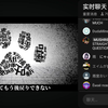 MARETU新曲直播回放