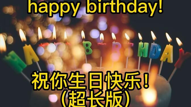 生日怎么过才快乐呢 98952eb258602905c6fd442a07e8149c38ad515e.jpg@672w_378h_1c_!web-search-common-cover