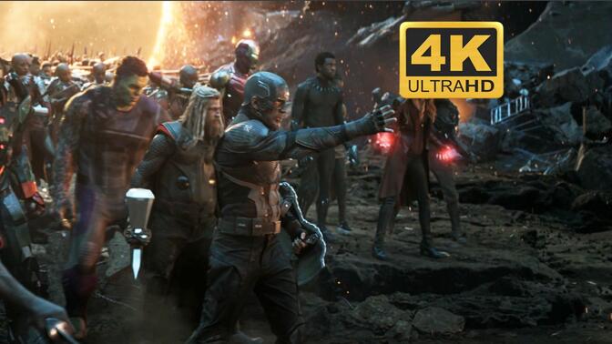 【4K 修复版】漫威十年布局，巅峰一役   Avengers Assemble！ 《复仇者联盟4：终局之战》战斗集