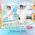 爱在空气中Seasons of Love in The Air Fan Meeting in Bangkok自带英字