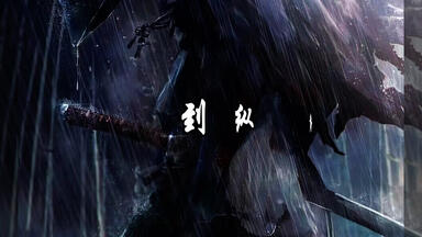 三百年千秋为<em class="keyword">大唐</em>