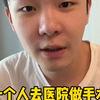 一个人去医院做手术算是几级孤独