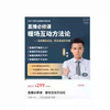 1003.陈幸讲直播 直播必修课