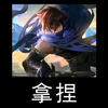 澜追婉儿：比 翼 双 飞