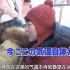 【日综】日本节目好气大冬天的中国哈尔滨怎么人人都吃冰棍？主持人一品尝便爱上味道！