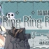 【歌切】Ring Ring Ring | 这个版本是真滴上头(´；ω；`)