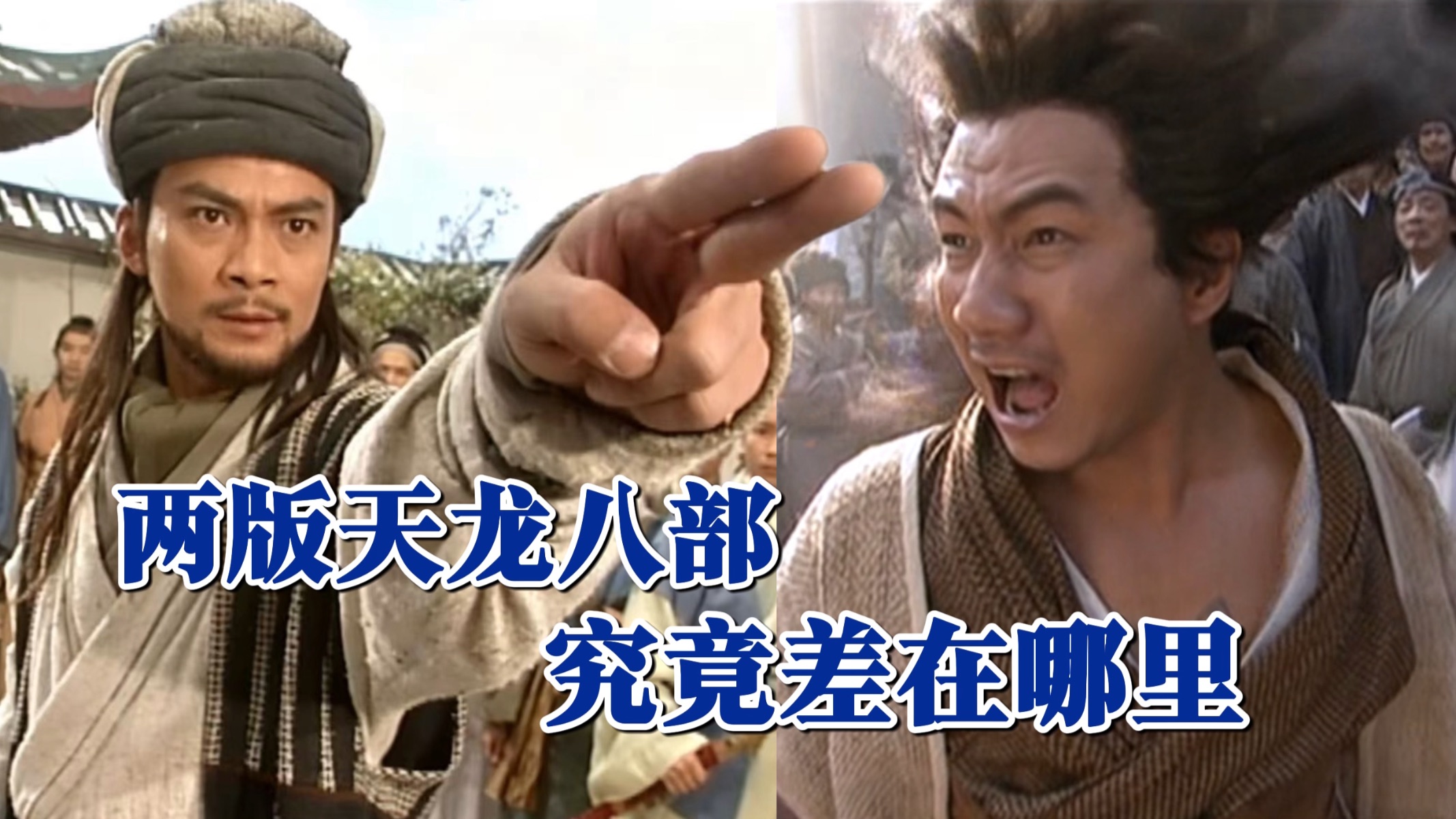 大陆的武侠剧真的比不过TVB吗？