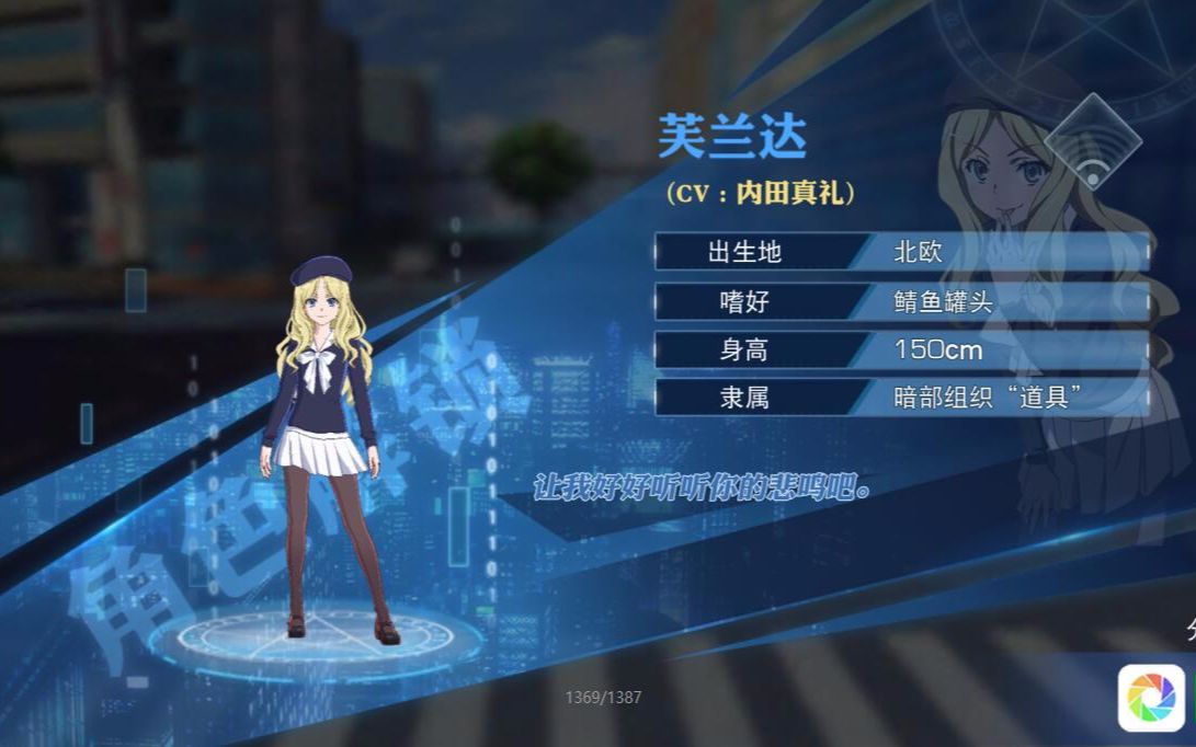 【魔法禁书目录】芙兰达真up假up