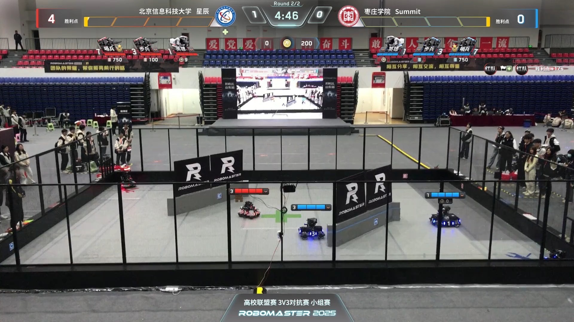 山东站 第3场 北京信息科技大学 星辰战队 vs 枣庄学院 Summit战队｜RoboMaster 2025 高校联盟赛