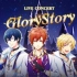 【梦之祭】Glory Story（歌曲安利）