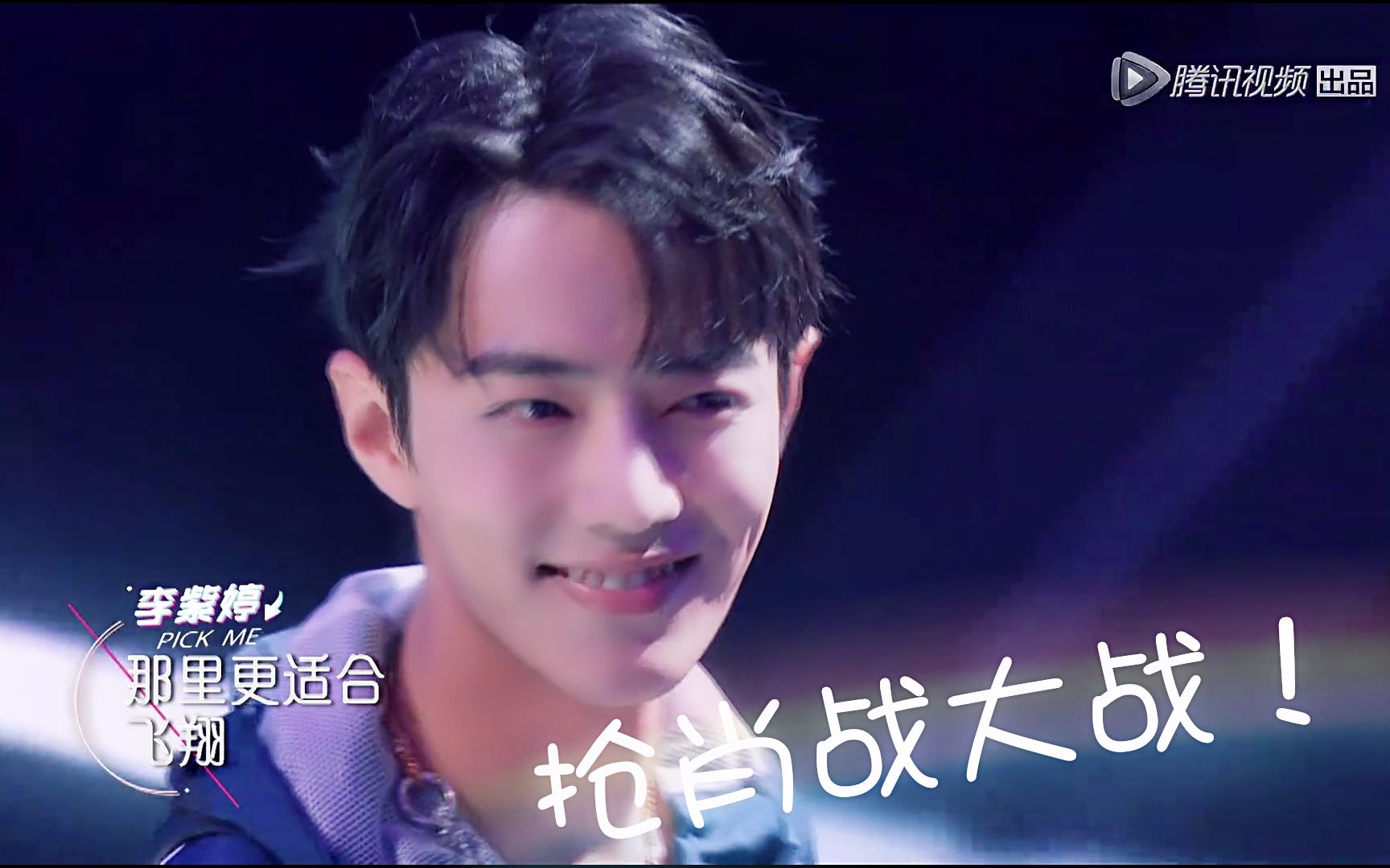 【王一博肖战】【王一博好