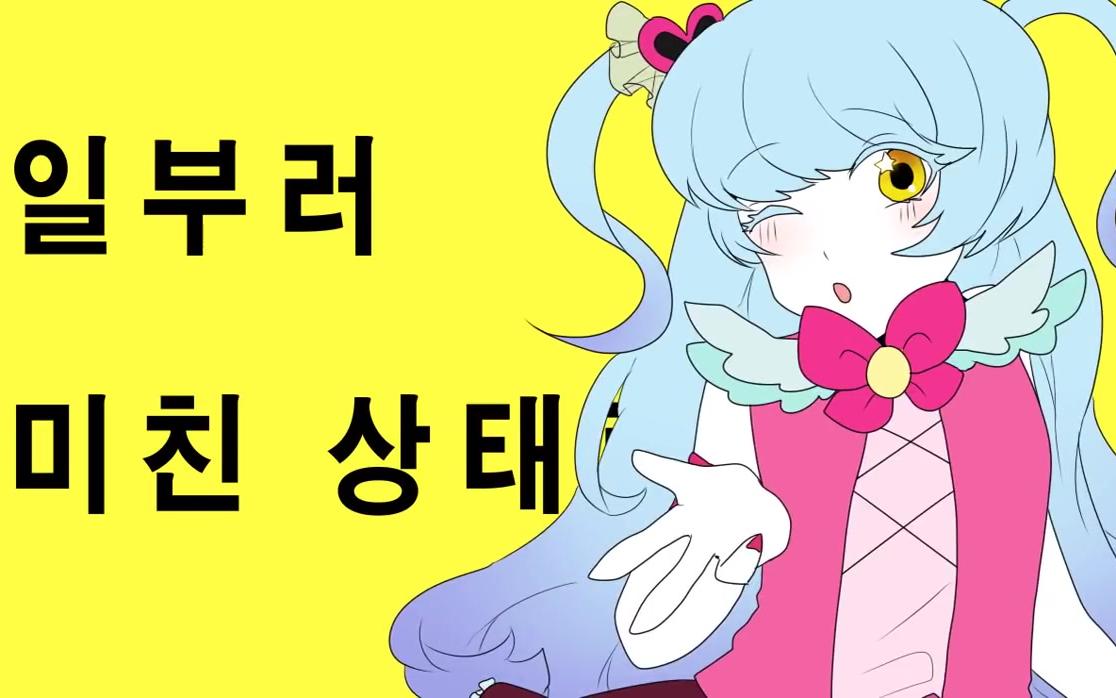 【脑叶公司手书】图片