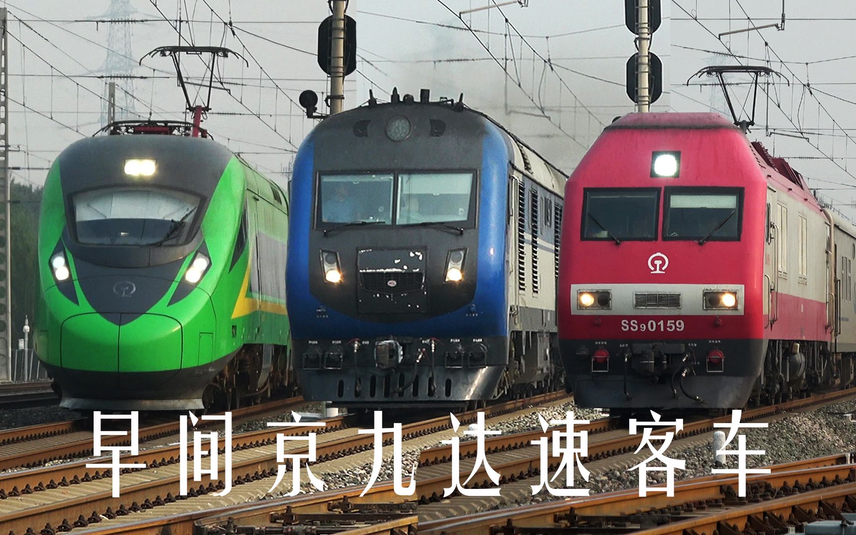 京九线客车的达速轮轨声-2023.9.16西枣林站早间记录