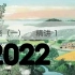 2022自考 00012英语一  全套视频