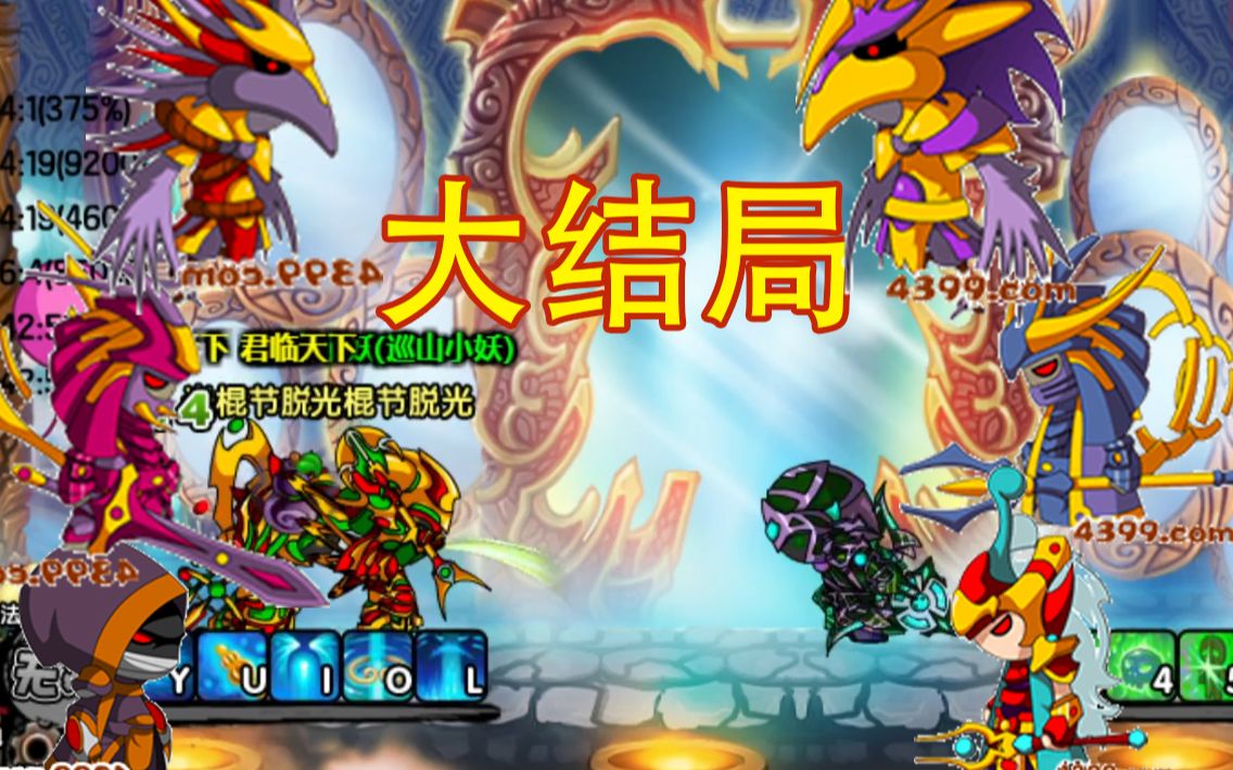 【造梦西游3大结局】boss竟是我自己？