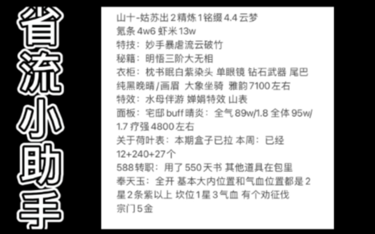 (已出)一梦江湖出号官服 山十4.4水母伴游山表云梦网络游戏热门视频