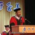 厦大教授邹振东毕业致辞:你从大学带走什么