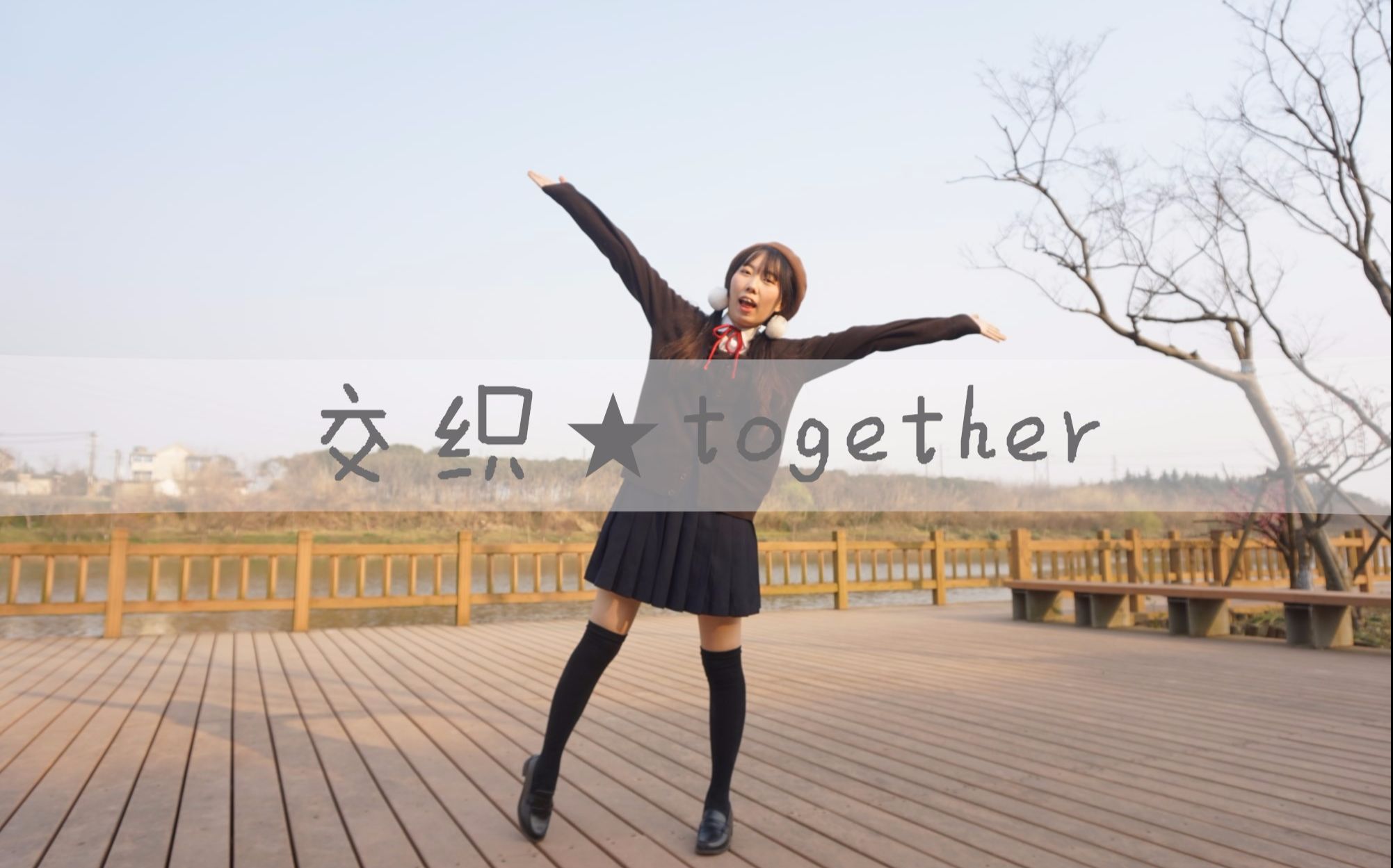 【兔子】交织together★2017bdf主题曲哔哩哔哩bilibili 3201