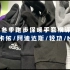 「手部保暖」冬季跑步保暖手套横评/迪卡侬/阿迪达斯/轻功/Nike