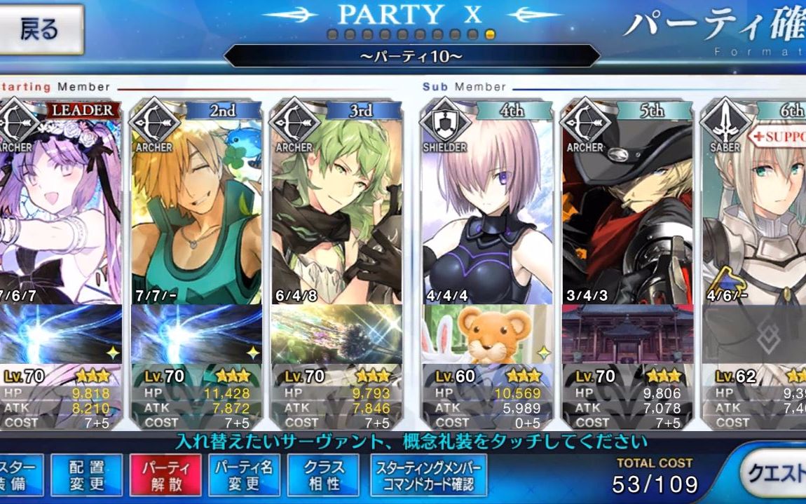 Fgo 银铜队伍打第六章低星角平民打法 哔哩哔哩 つロ干杯 Bilibili