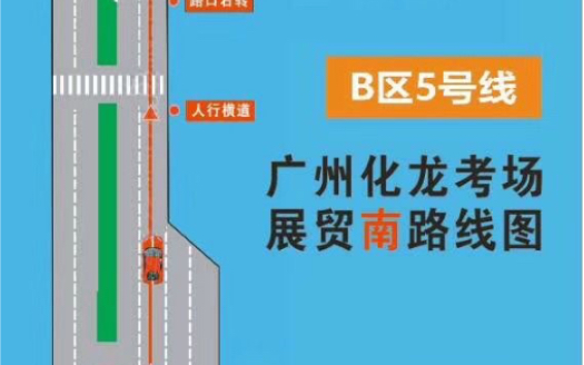 广州化龙科目三展茂南路线哔哩哔哩bilibili