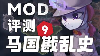 【<em class="keyword">MOD</em>评测】EAW丨9分：被低估的史上最强模组