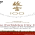 央视纪录片《故宫100 The Imperial Palace 100》全4辑共100集 国语中字 高清纪录片