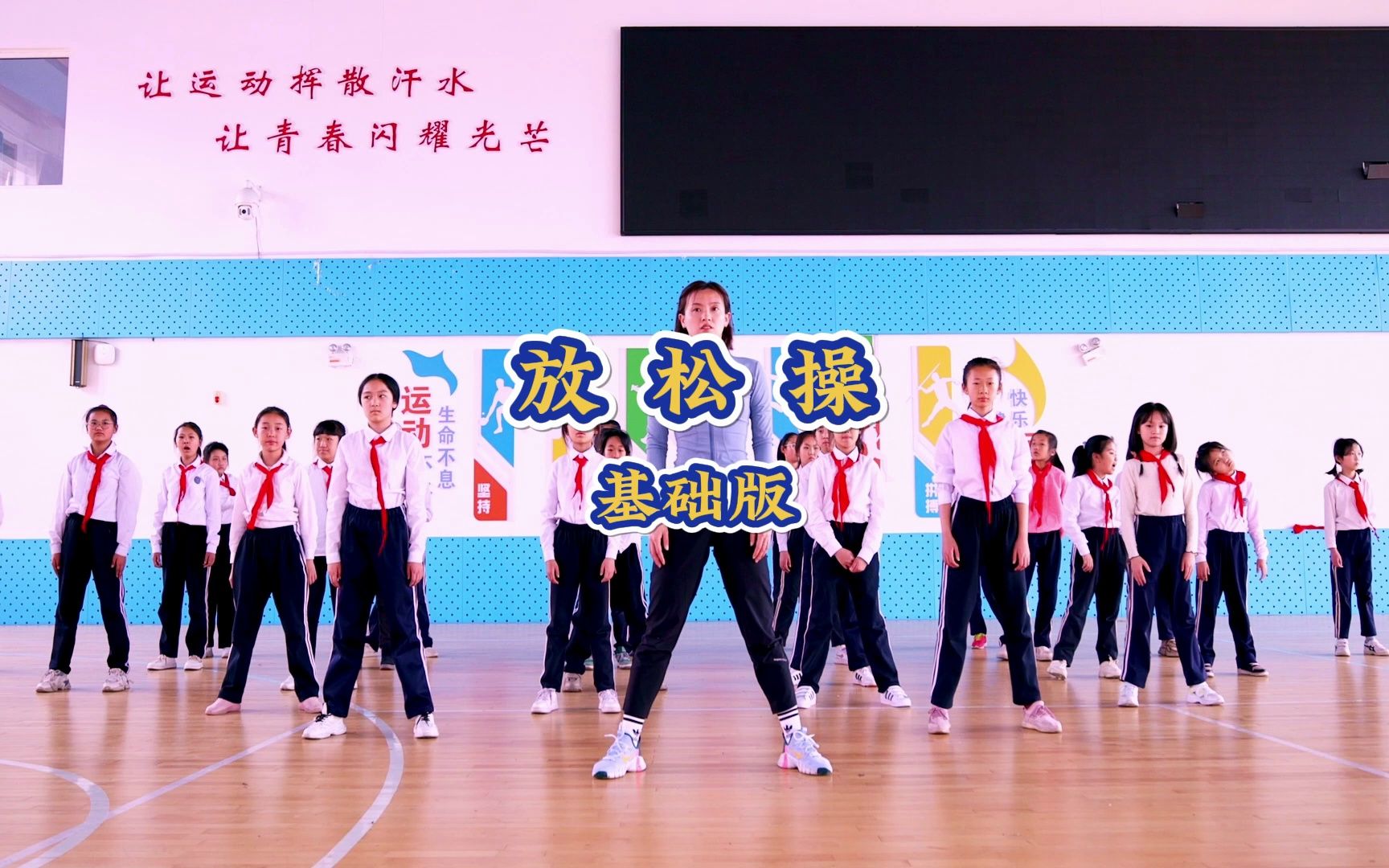 最简单也是最有效的，从头到脚的拉伸，一看就会，会做这一套就够用了！