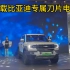 郑州大河车展方程豹豹5帅气十足，各种黑科技！
