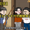 【完结爽看】一口气爽看：重生七十年代觉醒随身空间