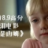 【催泪/混剪】豆瓣8.9高分电影《我是山姆》，从头哭到尾！