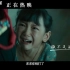 筷子兄弟《误杀》电影推广曲MV《父亲》
