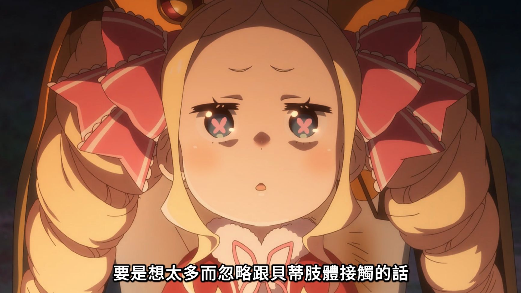 【4月】从零开始的异世界生活 第四季 第1话「带你出来的原因」