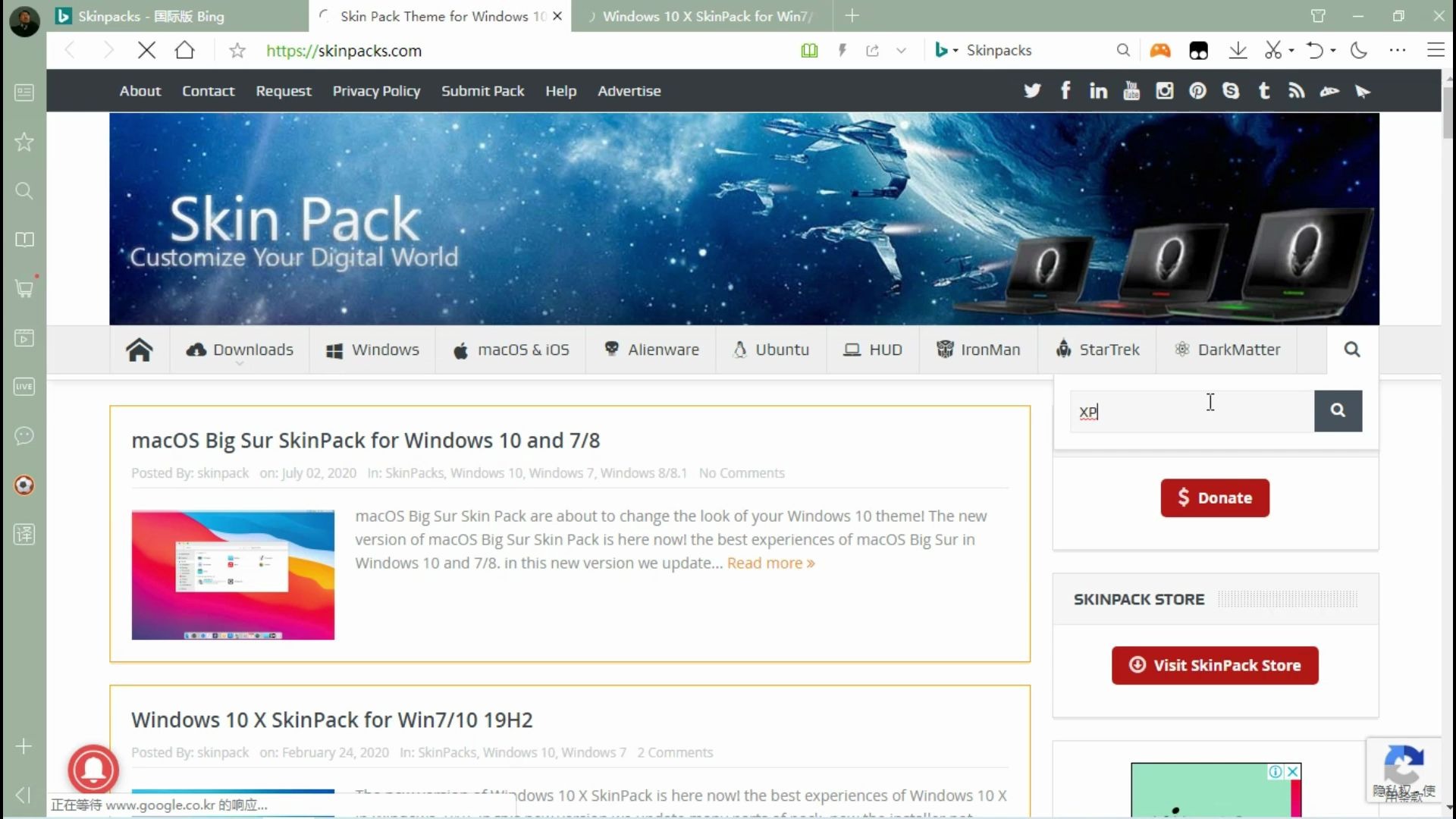 推荐一个Windows主题包网站：Skinpacks