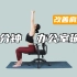 【15分钟瑜伽跟练】办公室肩颈放松|拯救上班族|肩颈锻炼和拉伸训练