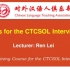 国际汉语教师资格证面试课程