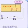 38个模拟电路原理动画，你一定能看懂