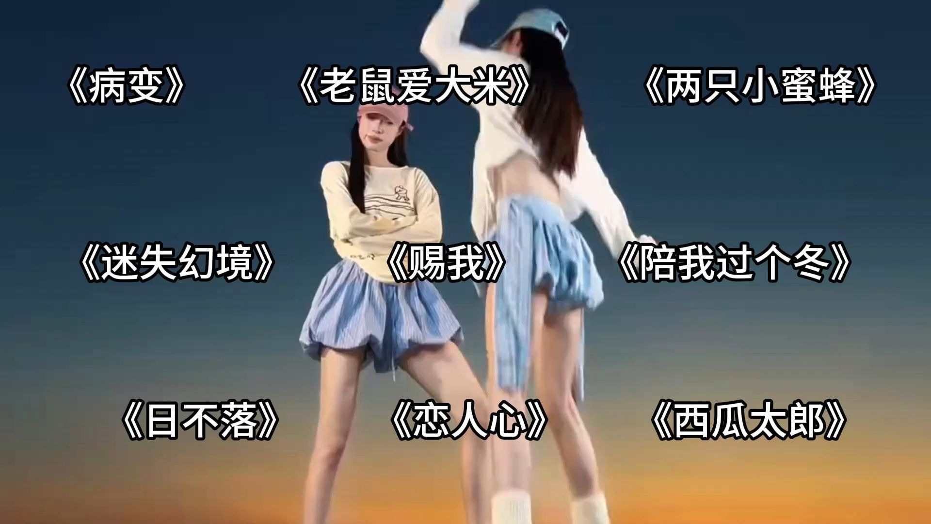 最近这首《病变》DJ版又火起来了，热舞混剪好听又好看，单曲循环了很多遍！