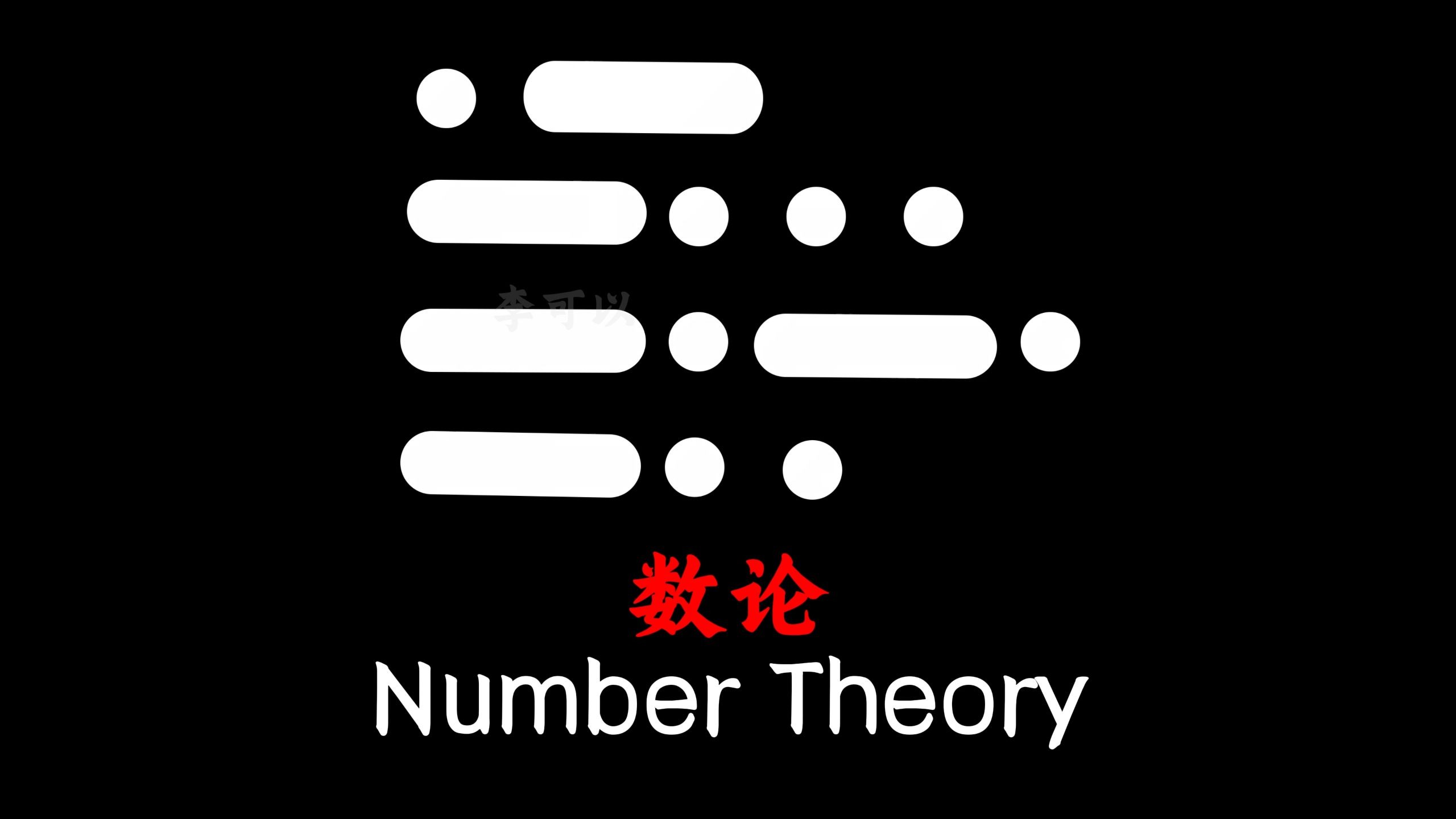 艾特你身边的朋友来学数学吧