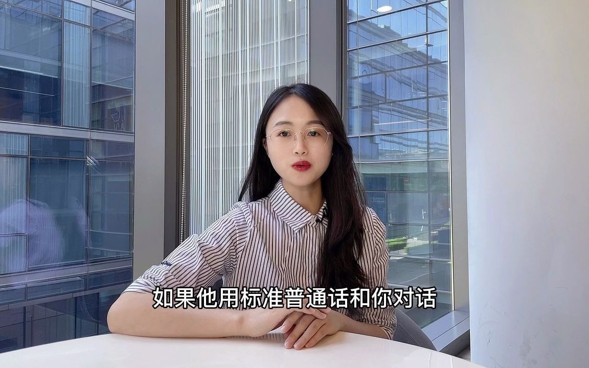 骗子连普通话都说不好,为什么还有很多人上当?哔哩哔哩bilibili