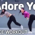 [Dance Workout] Harry Styles - Adore You | MYLEE Cardio Danc