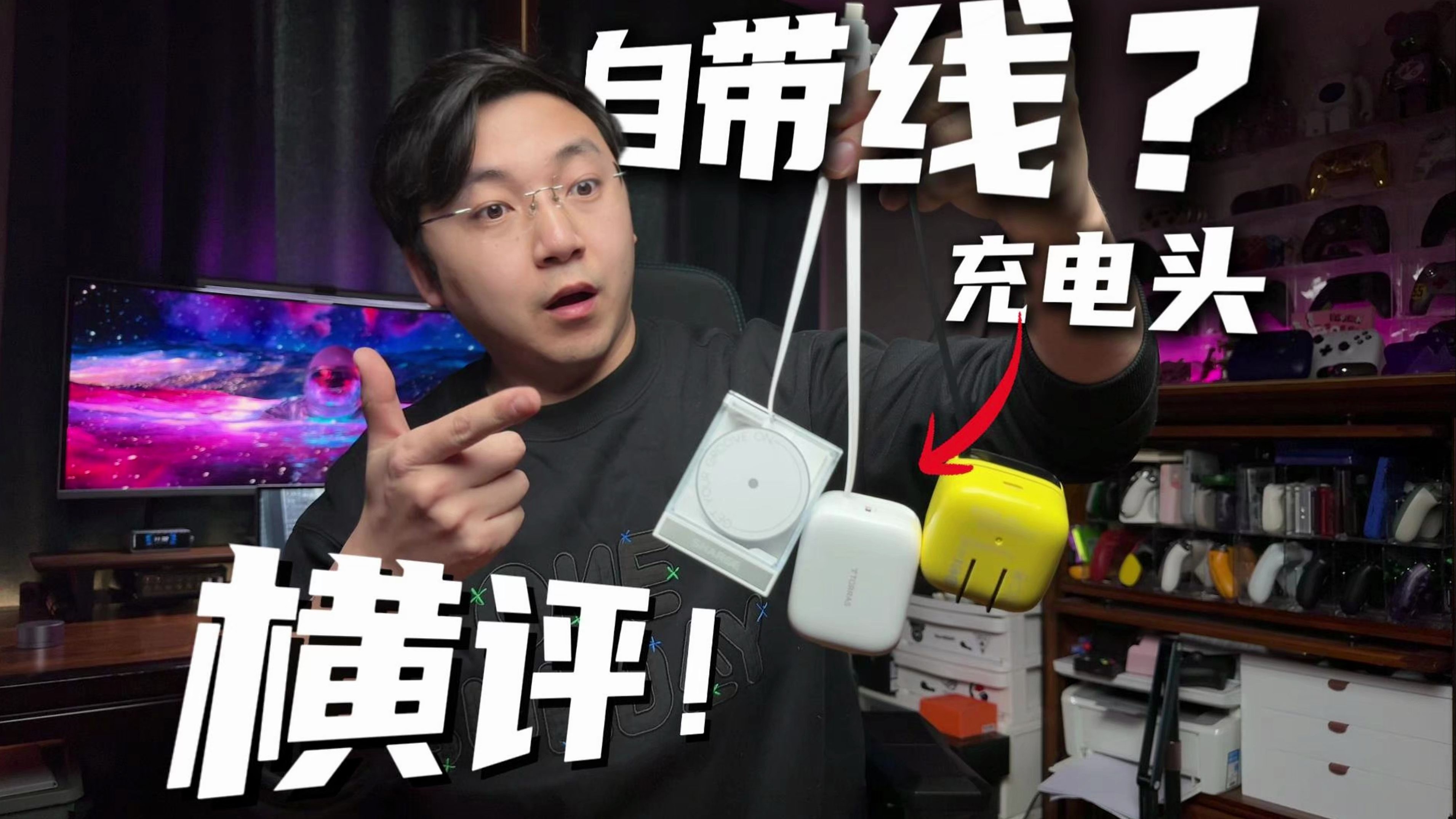 【人类必备】自带线充电头横评！是鸡肋？还是方便生活？