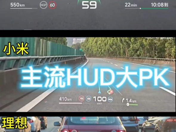 各家都在搞hud，哪种是你最喜欢的？