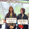 【あの坂道をのぼって話そう】市來玲奈アナが坂道3グループのリーダーと癒し_本音トーク満載の女子旅へ🧳 4_17(木)よりHuluで独占配信