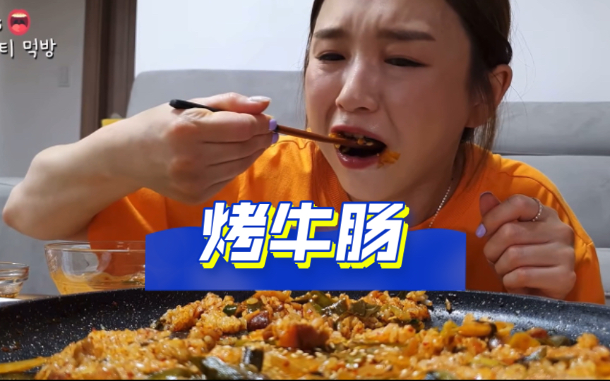 【Hamzy】今天吃烤牛肠 油滋滋 拌韭菜小葱泡菜 最后炒饭收尾 韩国吃播 MUKBANG