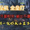 荒野虫棍相杀，手感时间没毛病  大部分怪相性很好_怪物猎人